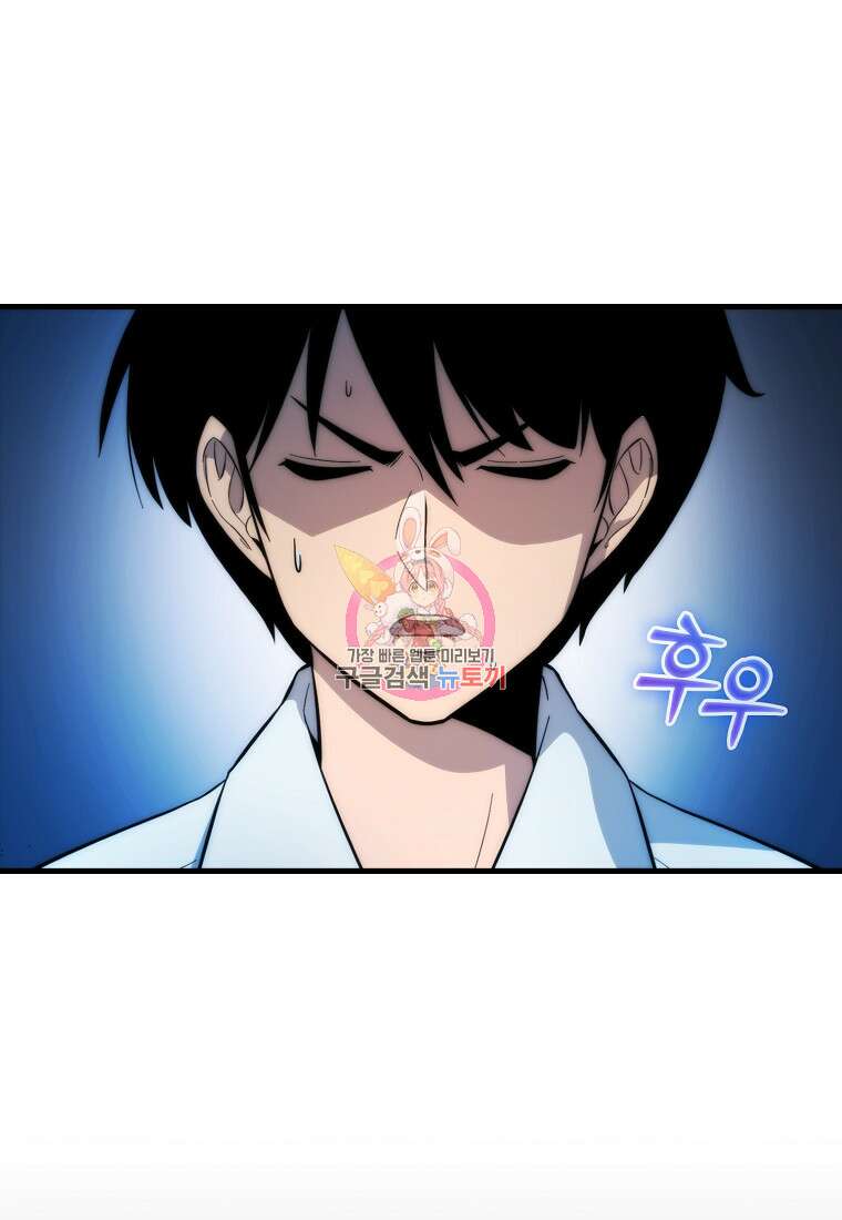 9클래스 소드 마스터 : 검의 구도자 6화 1