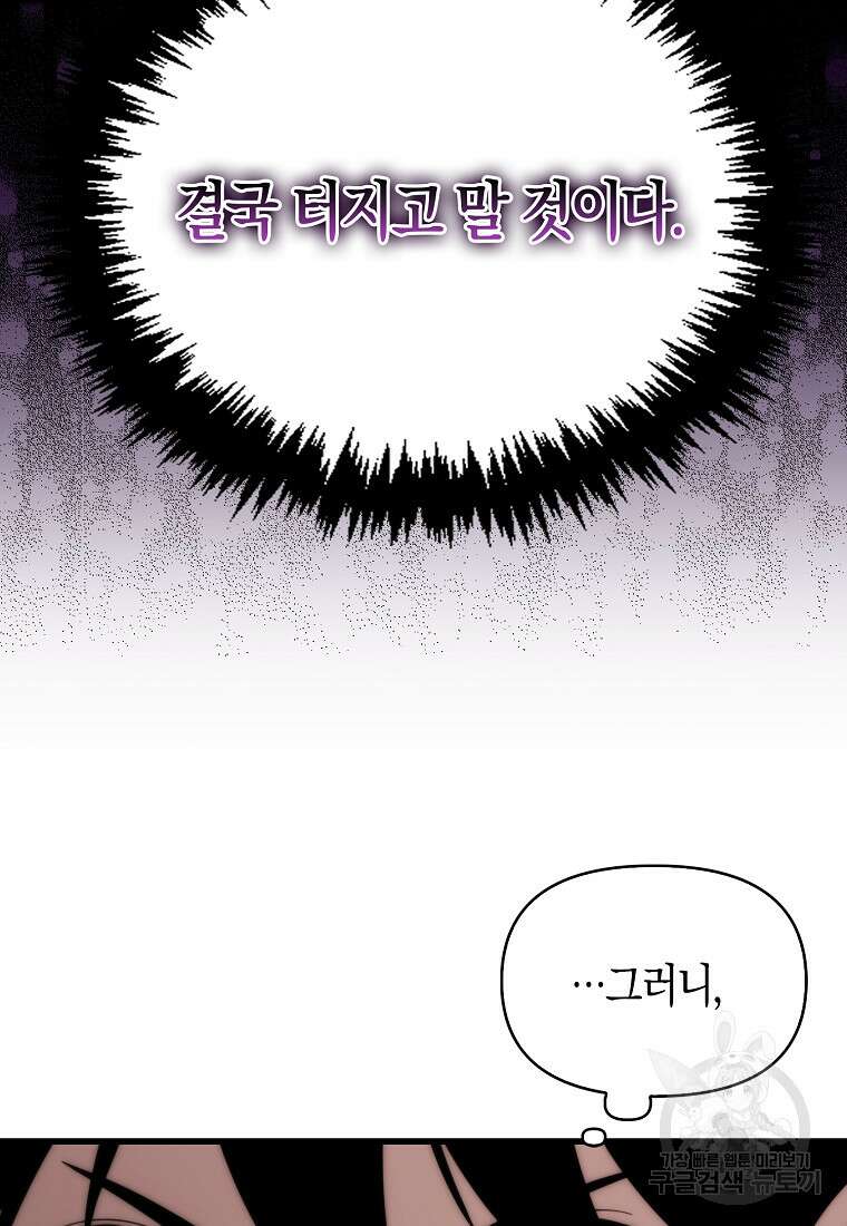 9클래스 소드 마스터 : 검의 구도자 6화 7