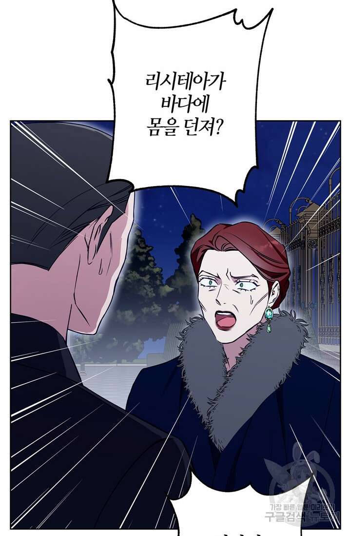 윈터 울프 37화 3