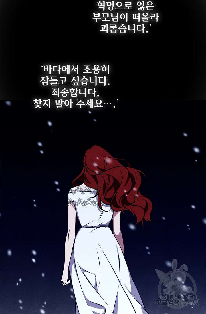 윈터 울프 37화 8