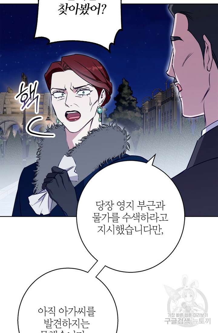 윈터 울프 37화 10