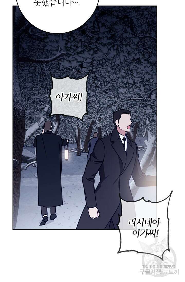 윈터 울프 37화 11