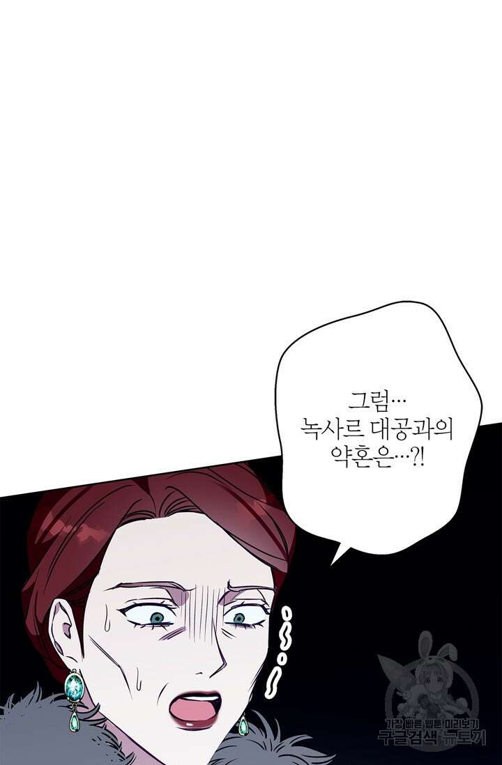 윈터 울프 37화 12