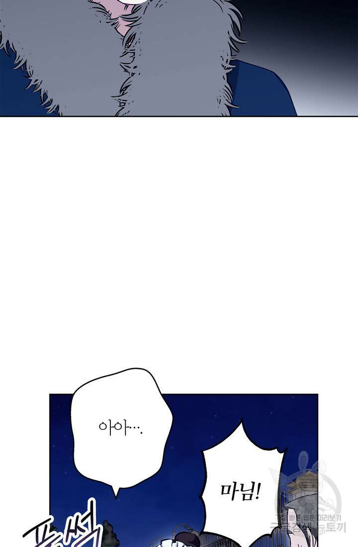 윈터 울프 37화 13
