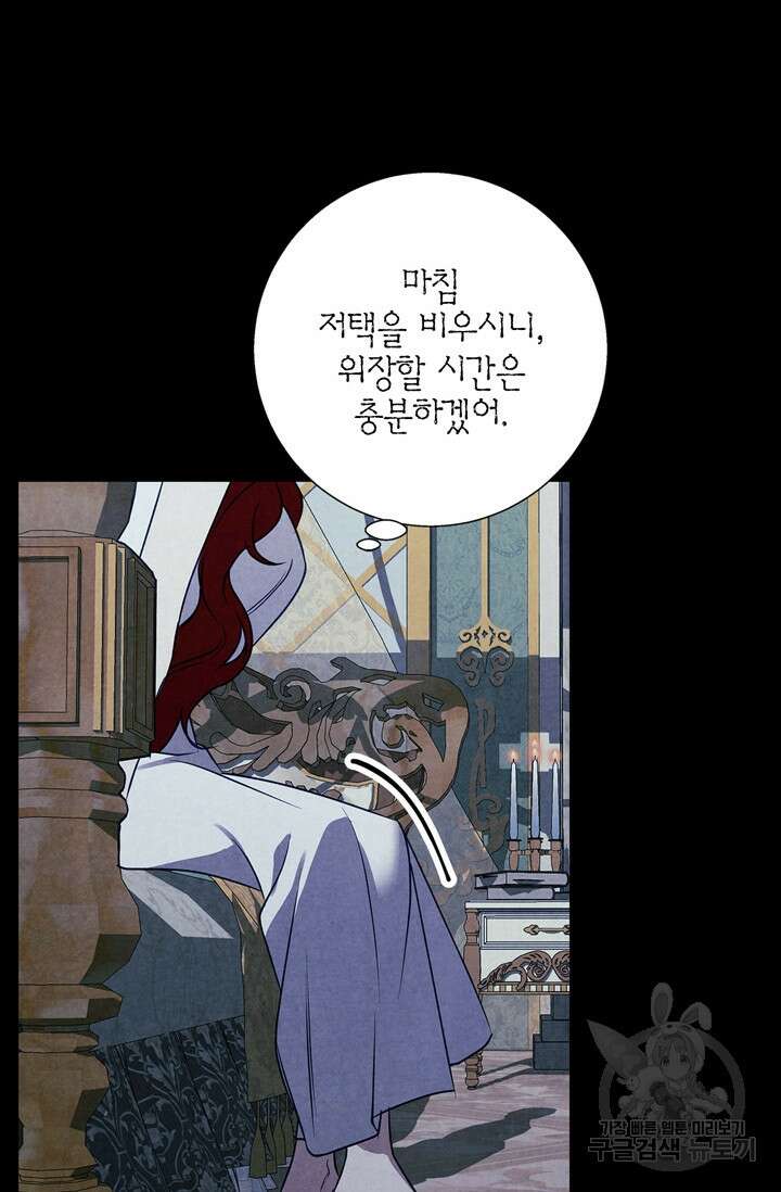 윈터 울프 37화 23