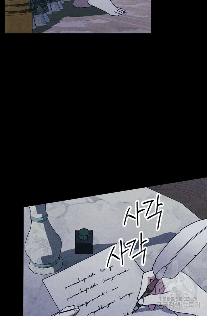 윈터 울프 37화 24