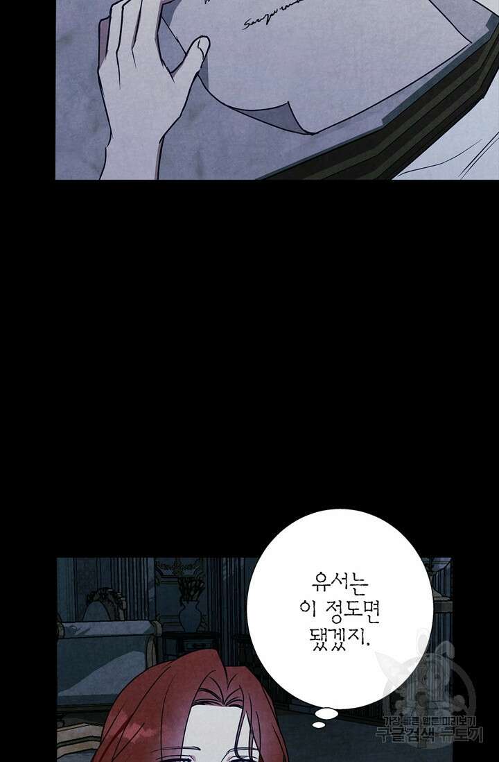 윈터 울프 37화 25