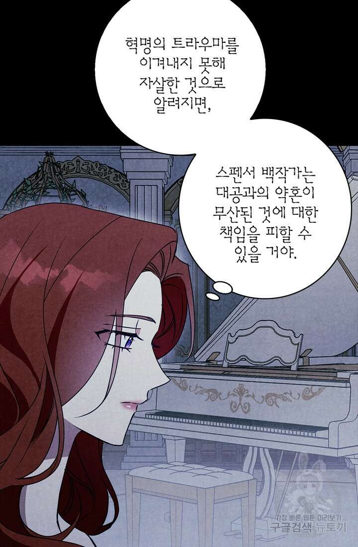 윈터 울프 37화 27