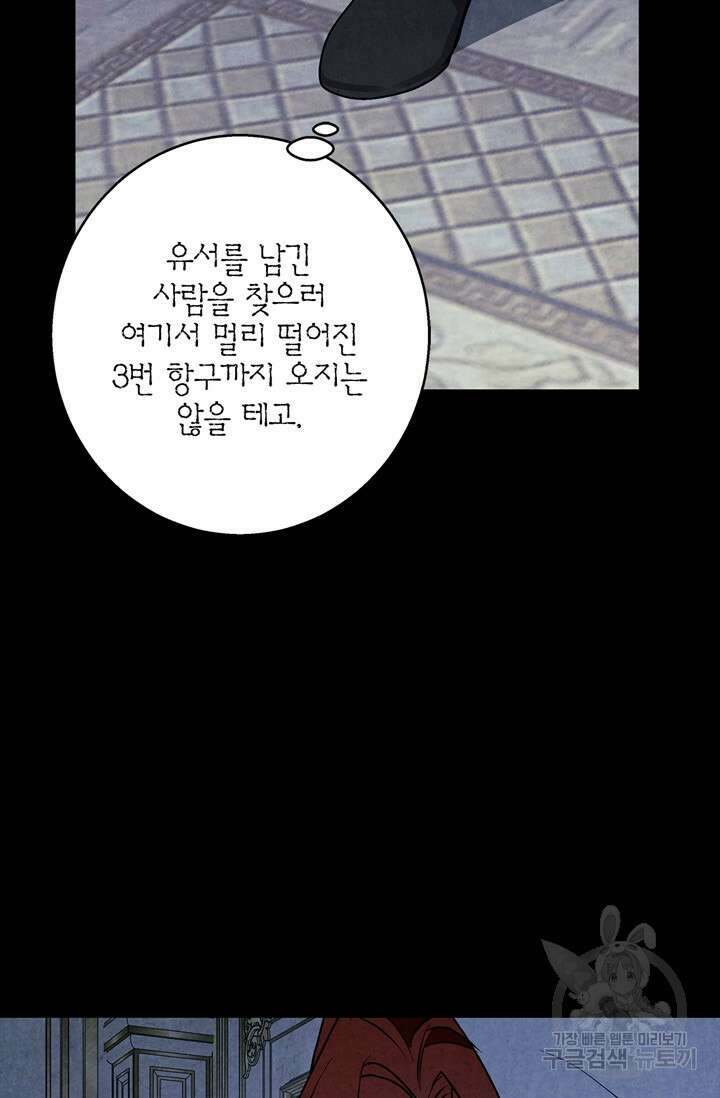 윈터 울프 37화 32