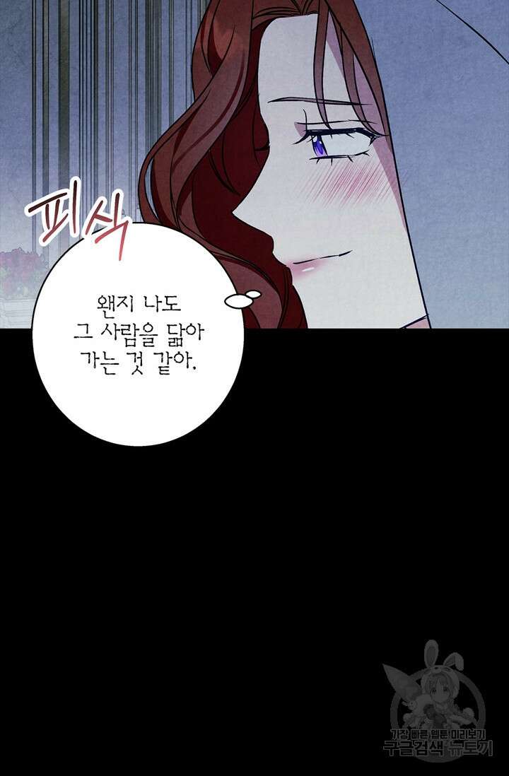 윈터 울프 37화 33