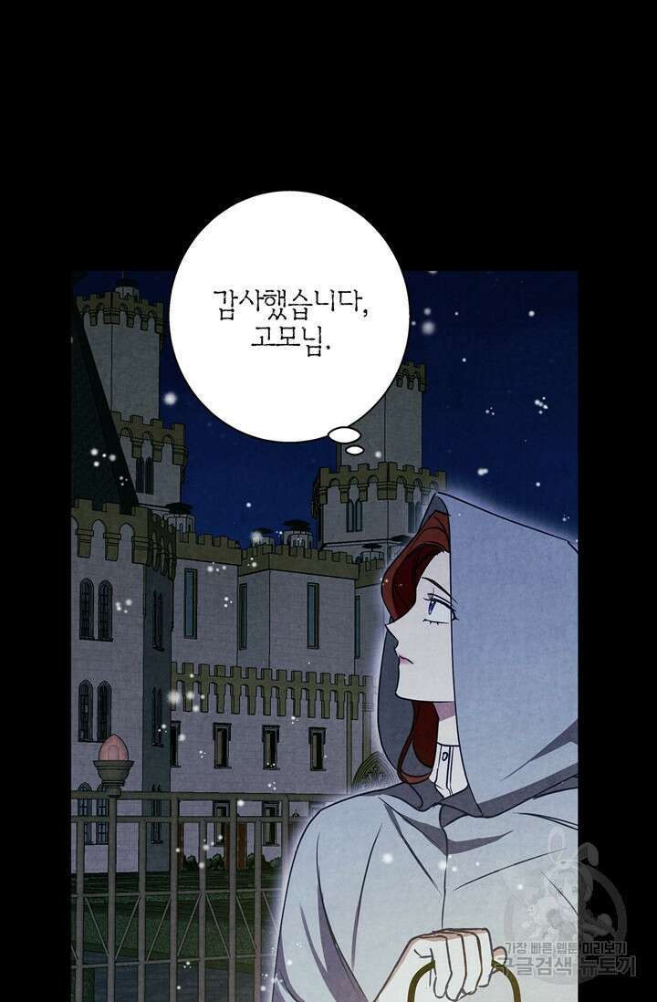 윈터 울프 37화 35