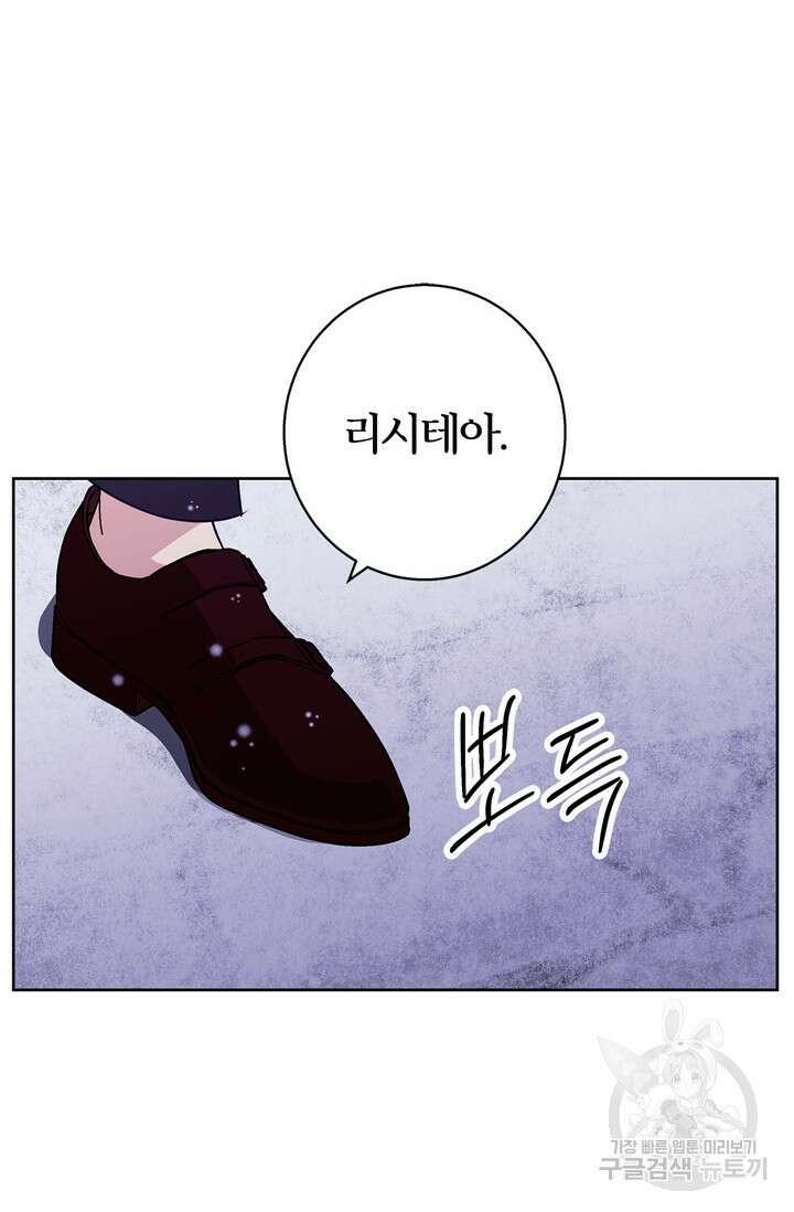윈터 울프 37화 44