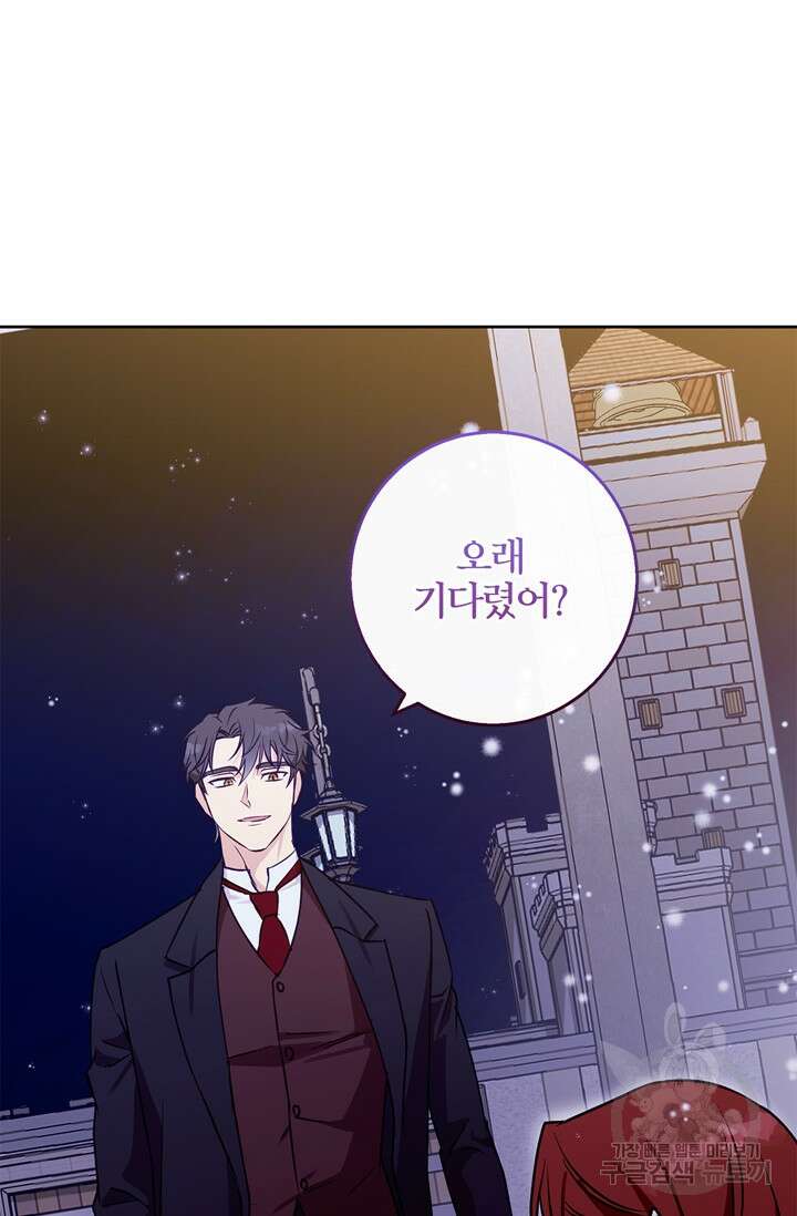 윈터 울프 37화 45
