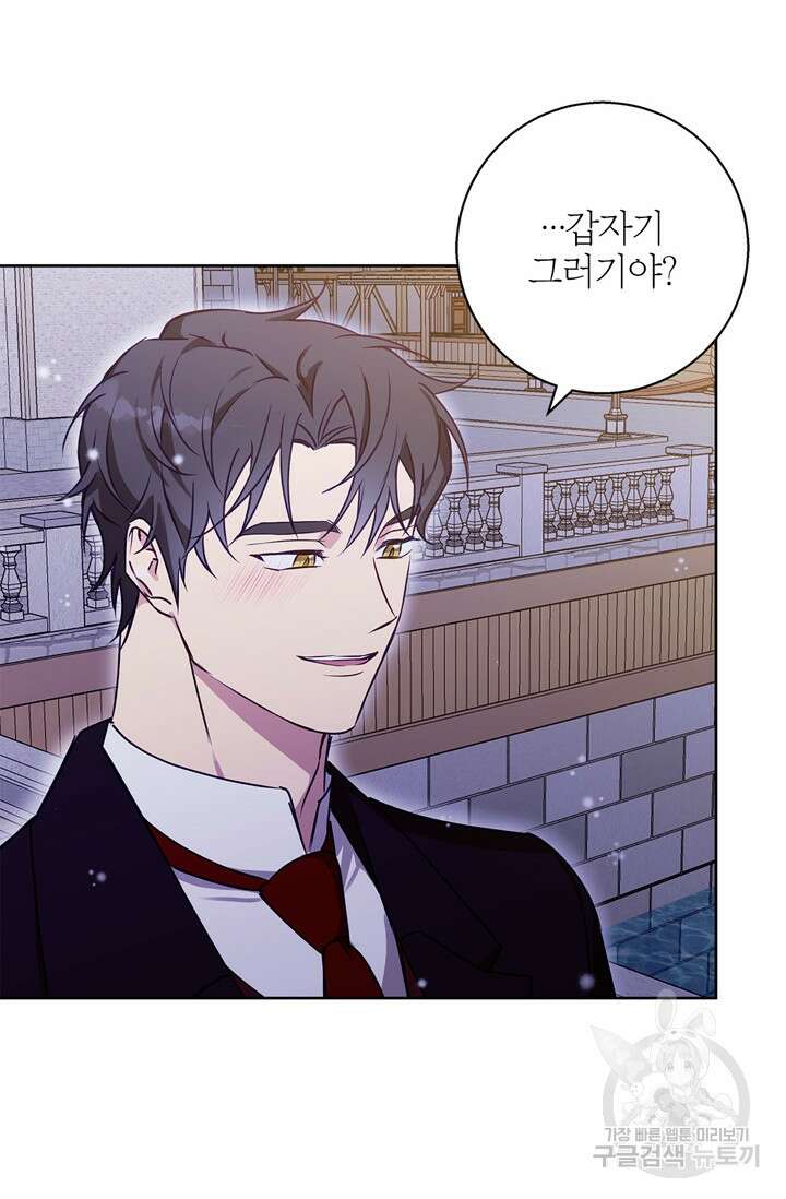 윈터 울프 37화 48