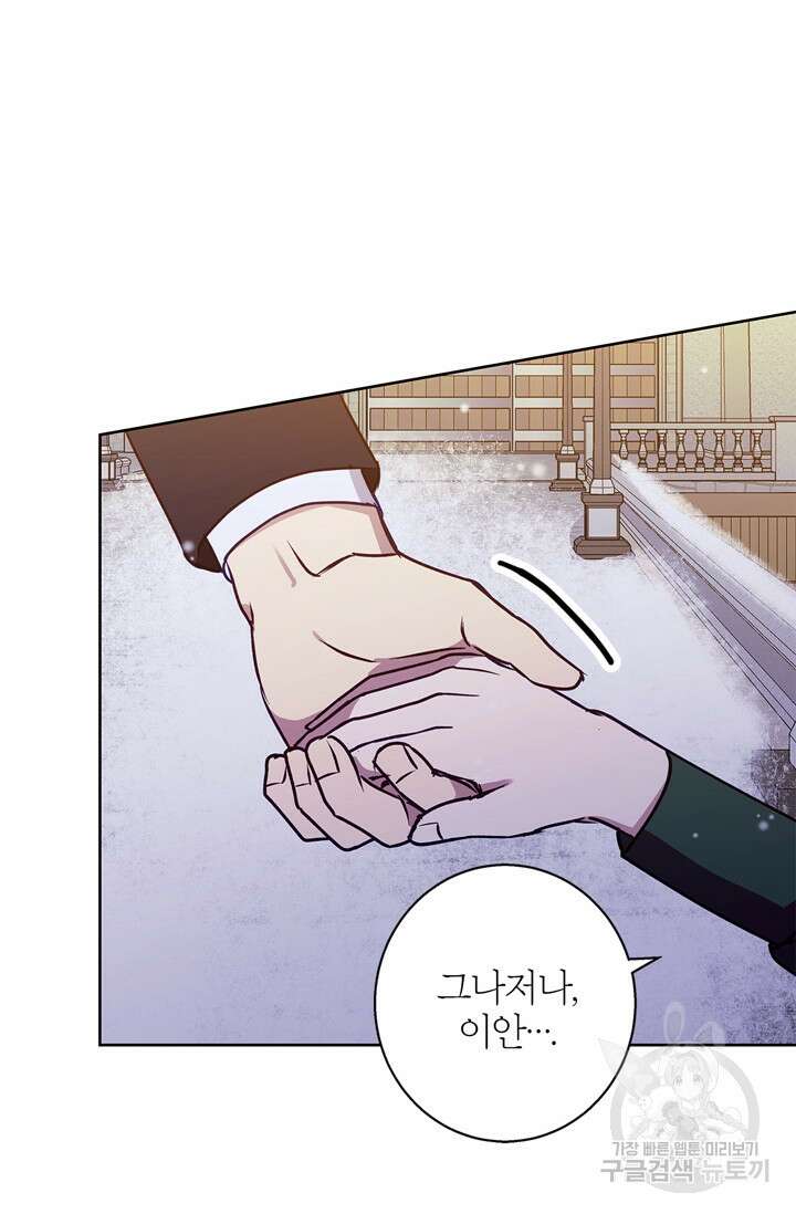 윈터 울프 37화 49