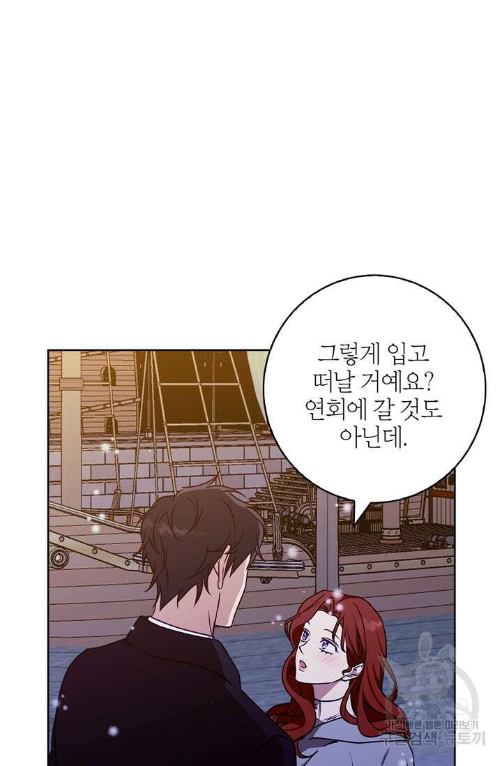 윈터 울프 37화 50