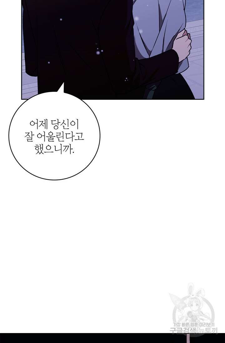 윈터 울프 37화 51