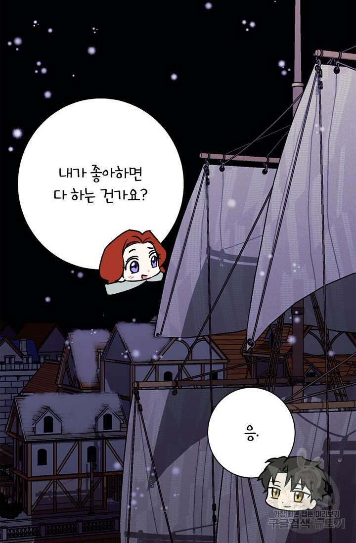 윈터 울프 37화 52
