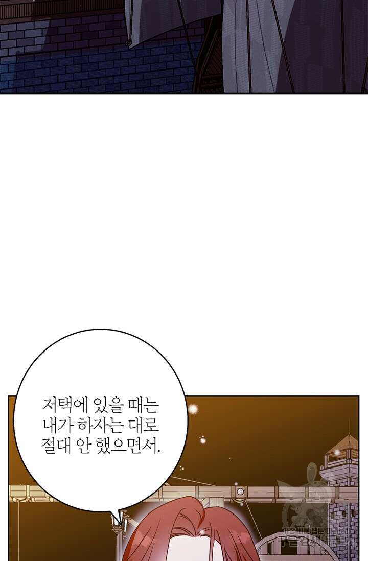 윈터 울프 37화 53