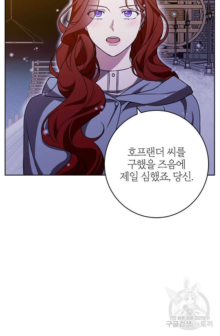 윈터 울프 37화 54