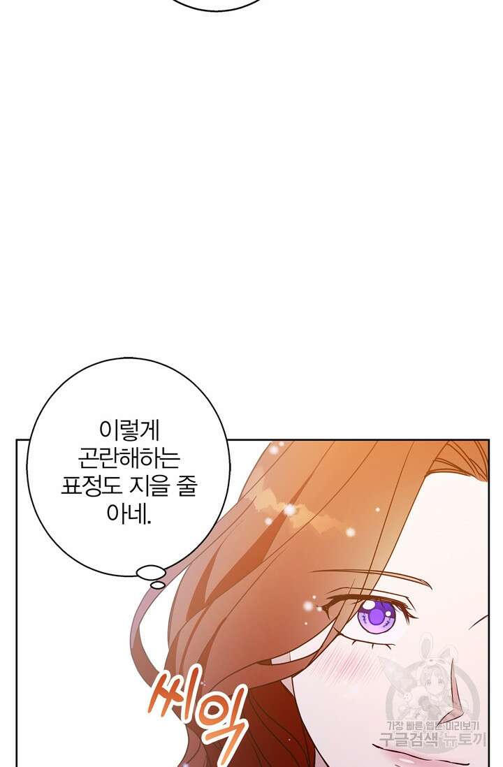 윈터 울프 37화 56