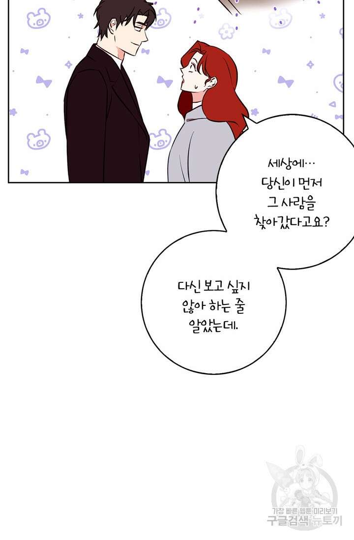 윈터 울프 37화 60