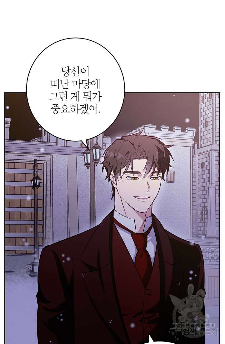 윈터 울프 37화 61