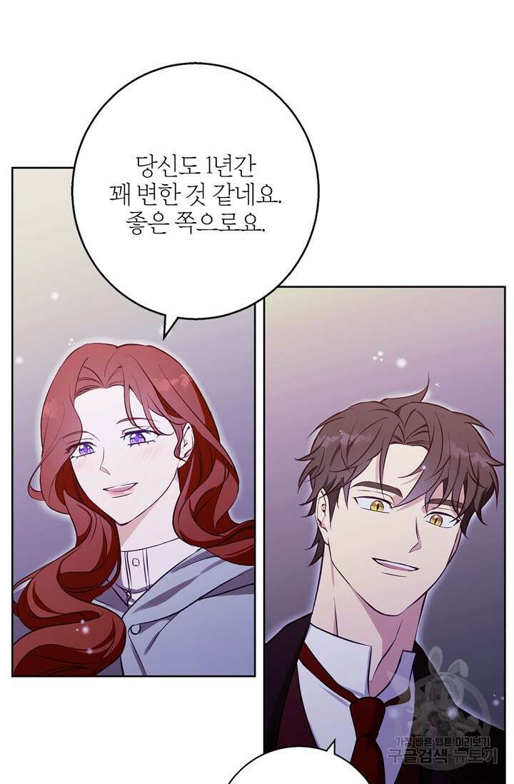 윈터 울프 37화 64