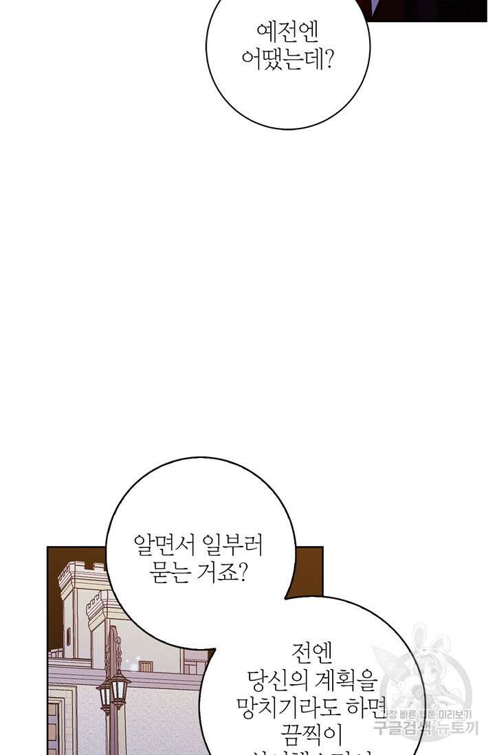 윈터 울프 37화 65
