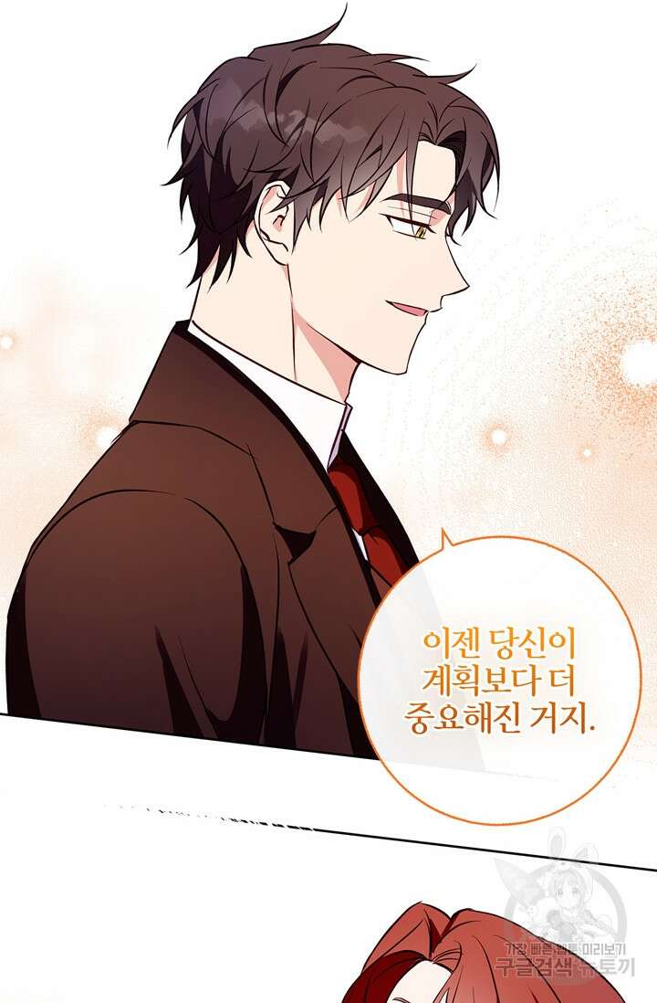 윈터 울프 37화 67