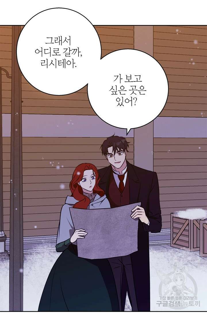 윈터 울프 37화 69