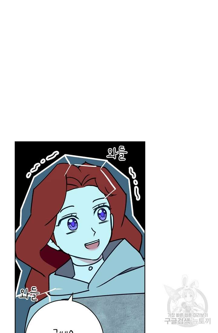윈터 울프 37화 70