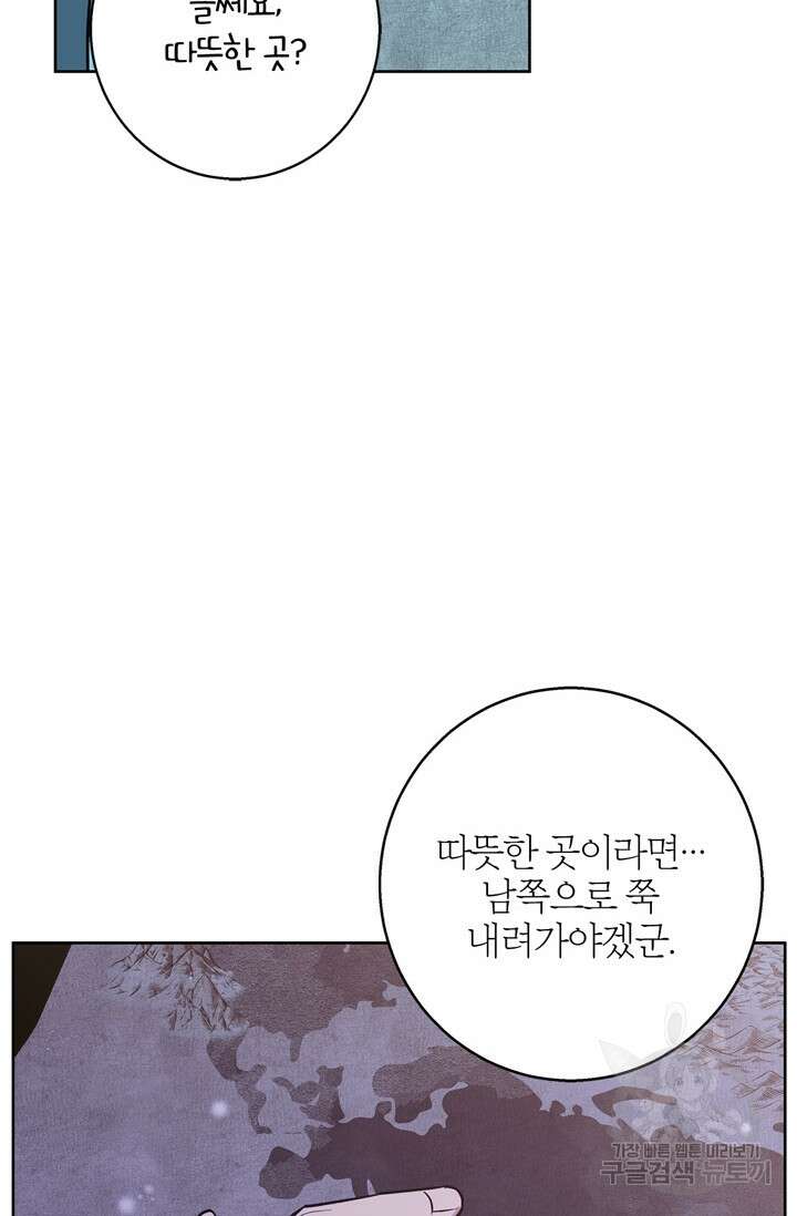 윈터 울프 37화 71