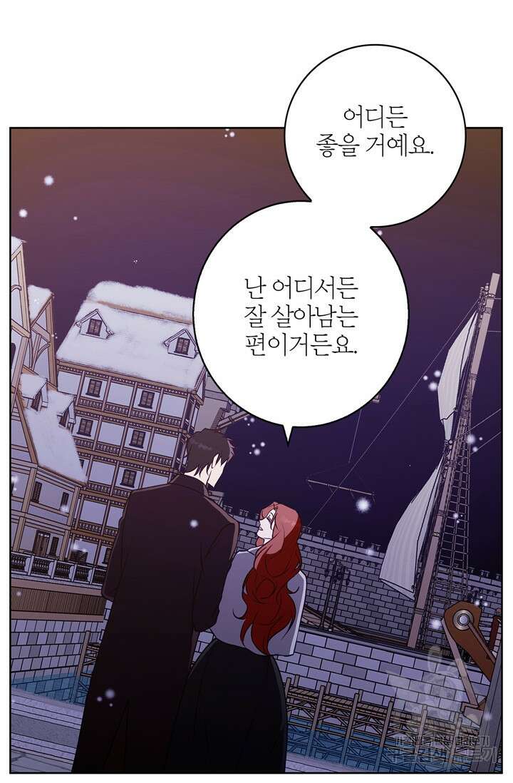 윈터 울프 37화 74