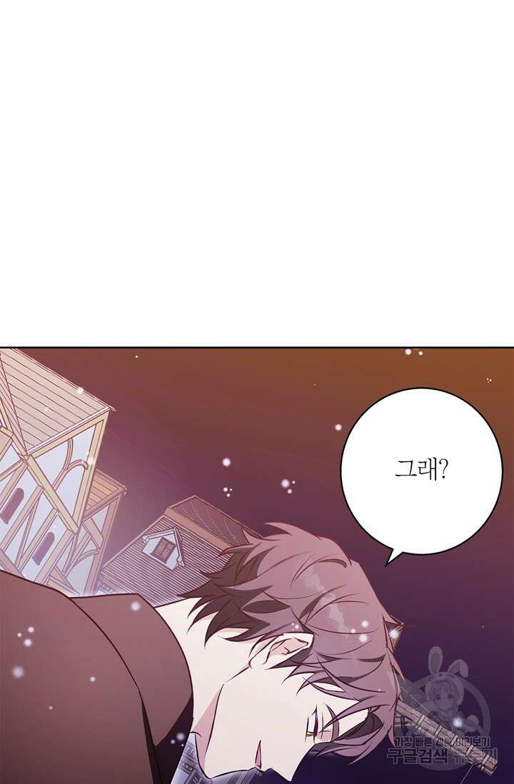 윈터 울프 37화 75