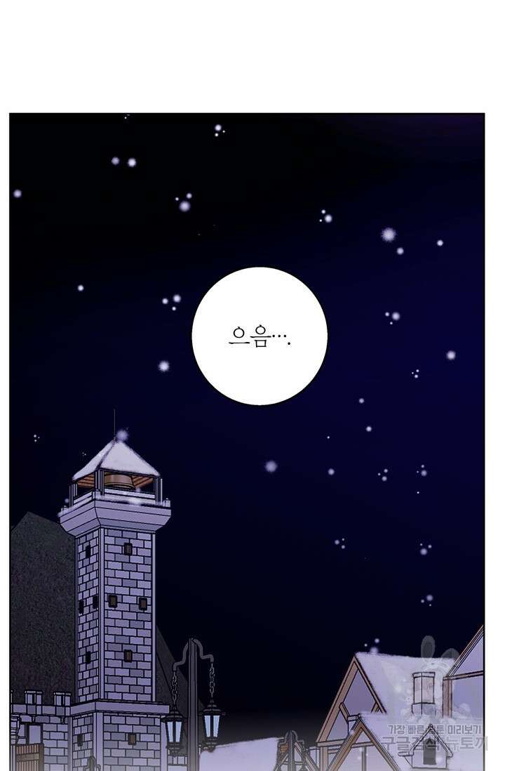 윈터 울프 37화 78