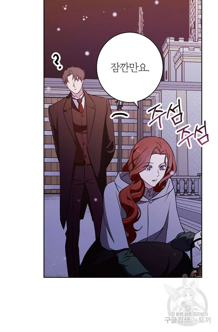 윈터 울프 37화 82