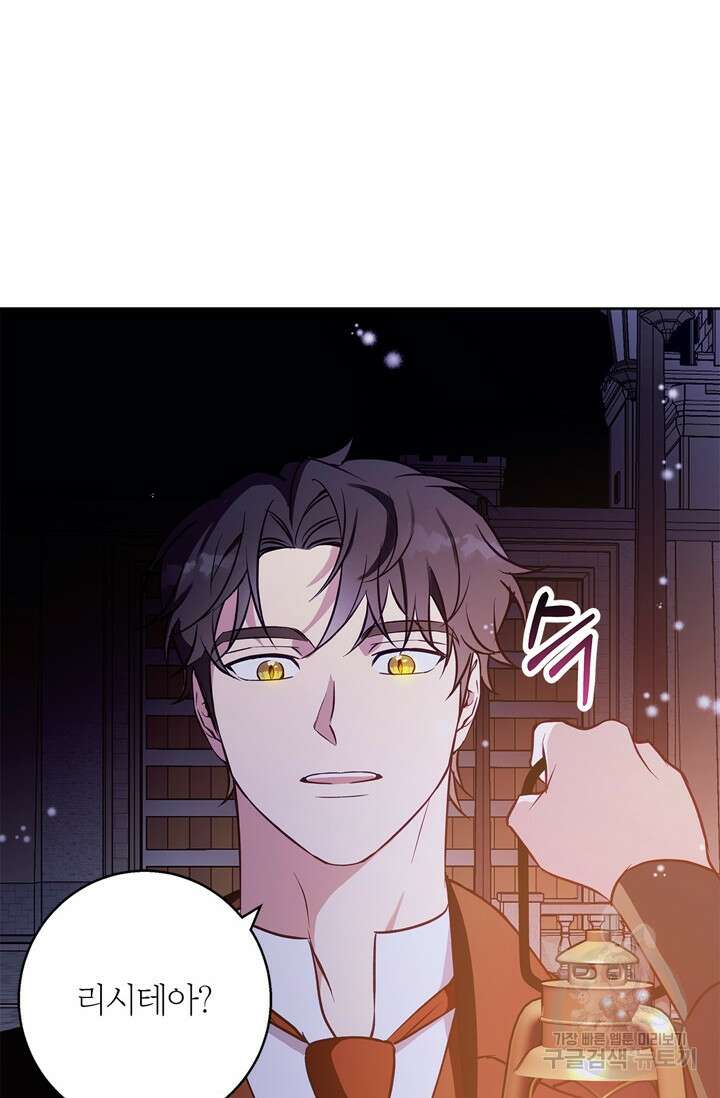 윈터 울프 37화 83
