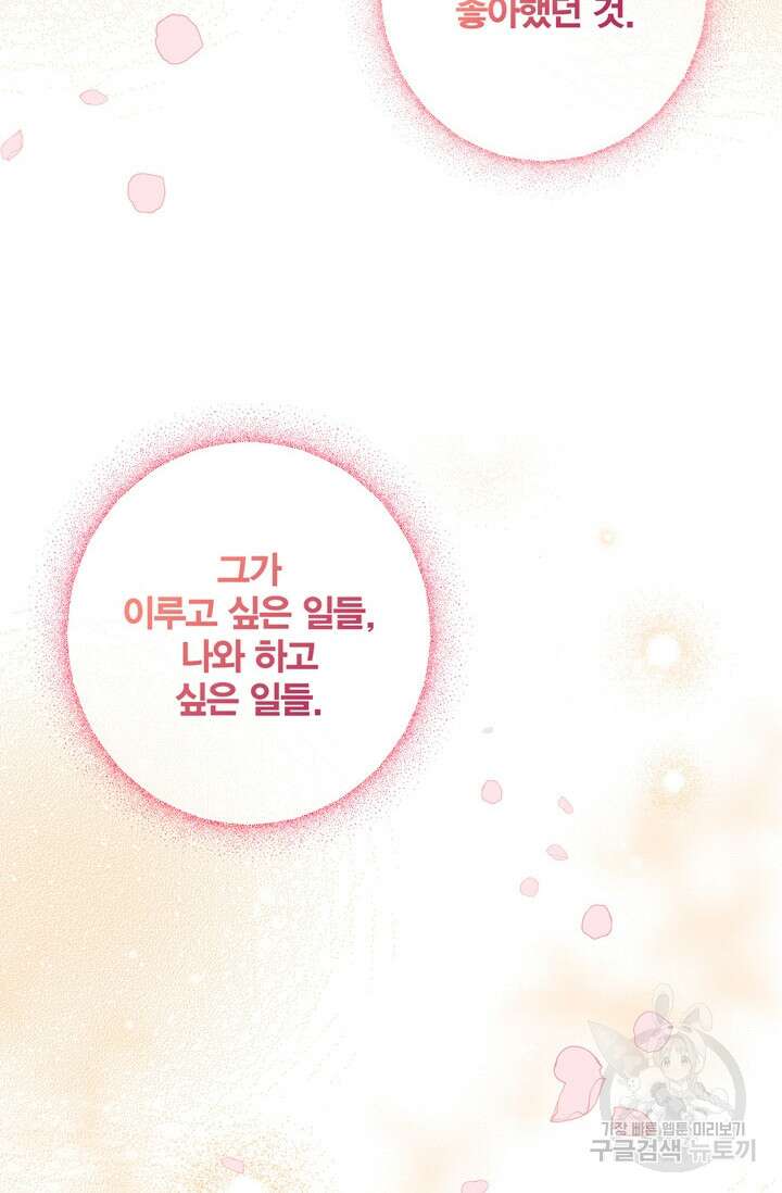 윈터 울프 37화 87