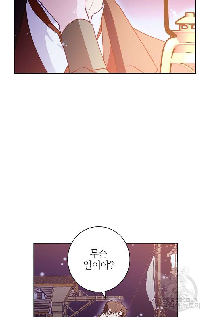 윈터 울프 37화 89