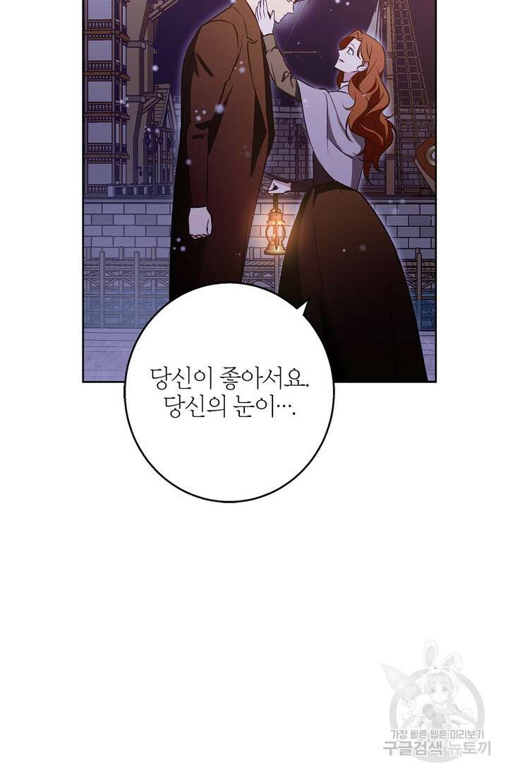 윈터 울프 37화 90