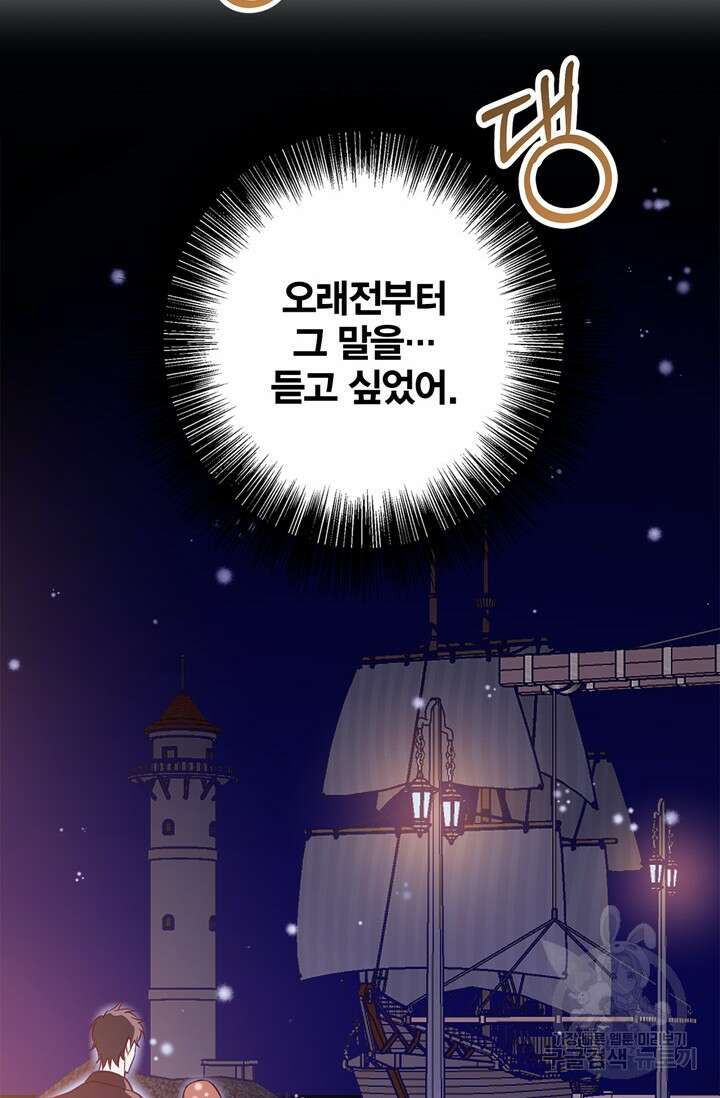 윈터 울프 37화 94