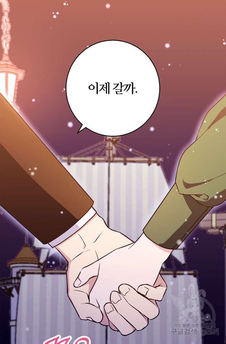 윈터 울프 37화 96