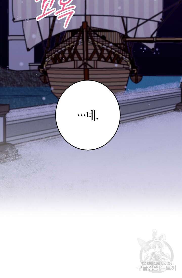 윈터 울프 37화 97