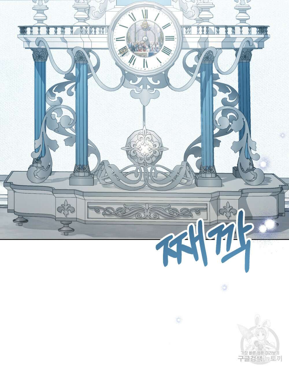 그다지 사랑하지 않는 그대에게 41화 2