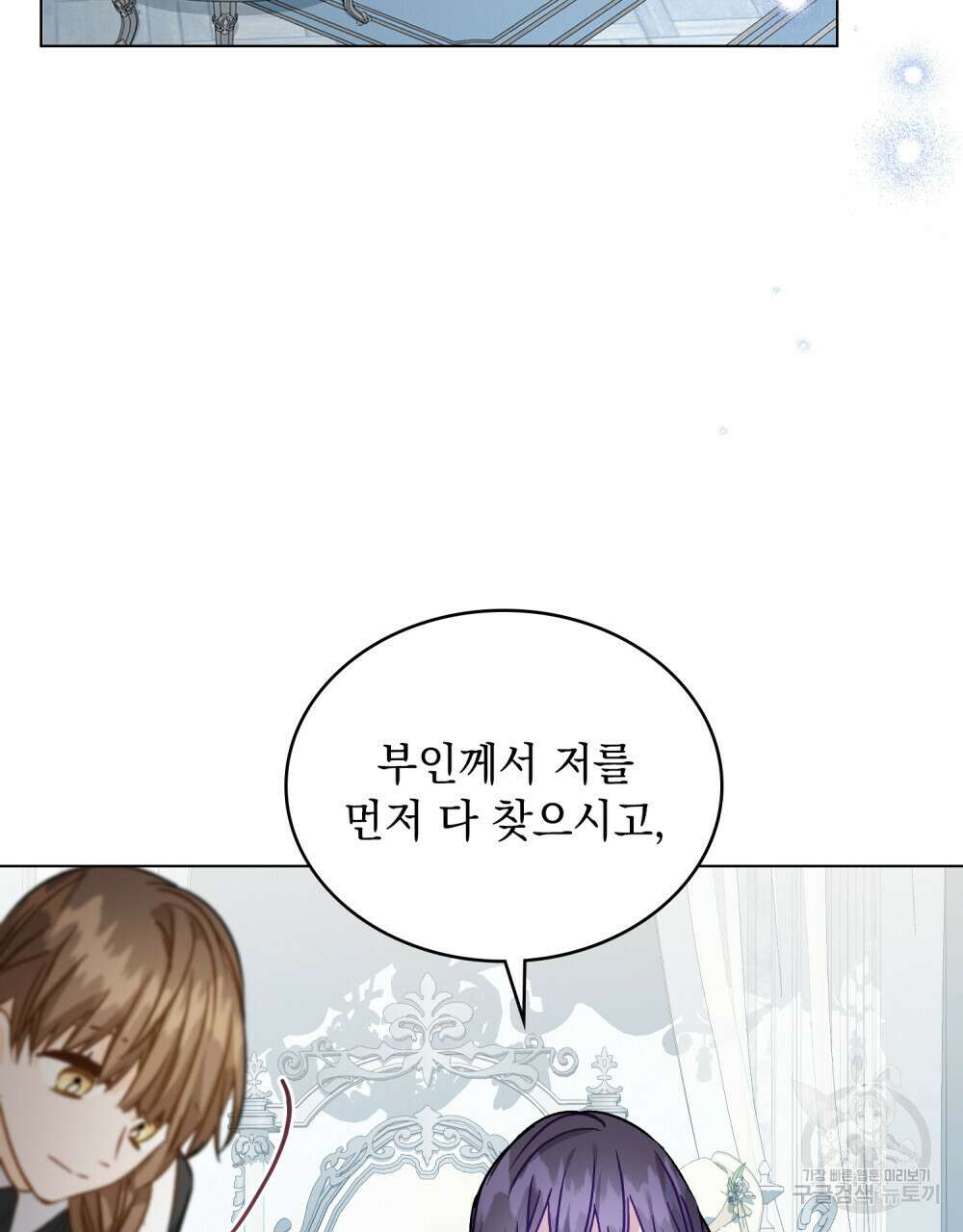 그다지 사랑하지 않는 그대에게 41화 4