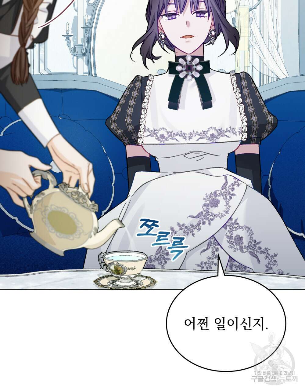 그다지 사랑하지 않는 그대에게 41화 5