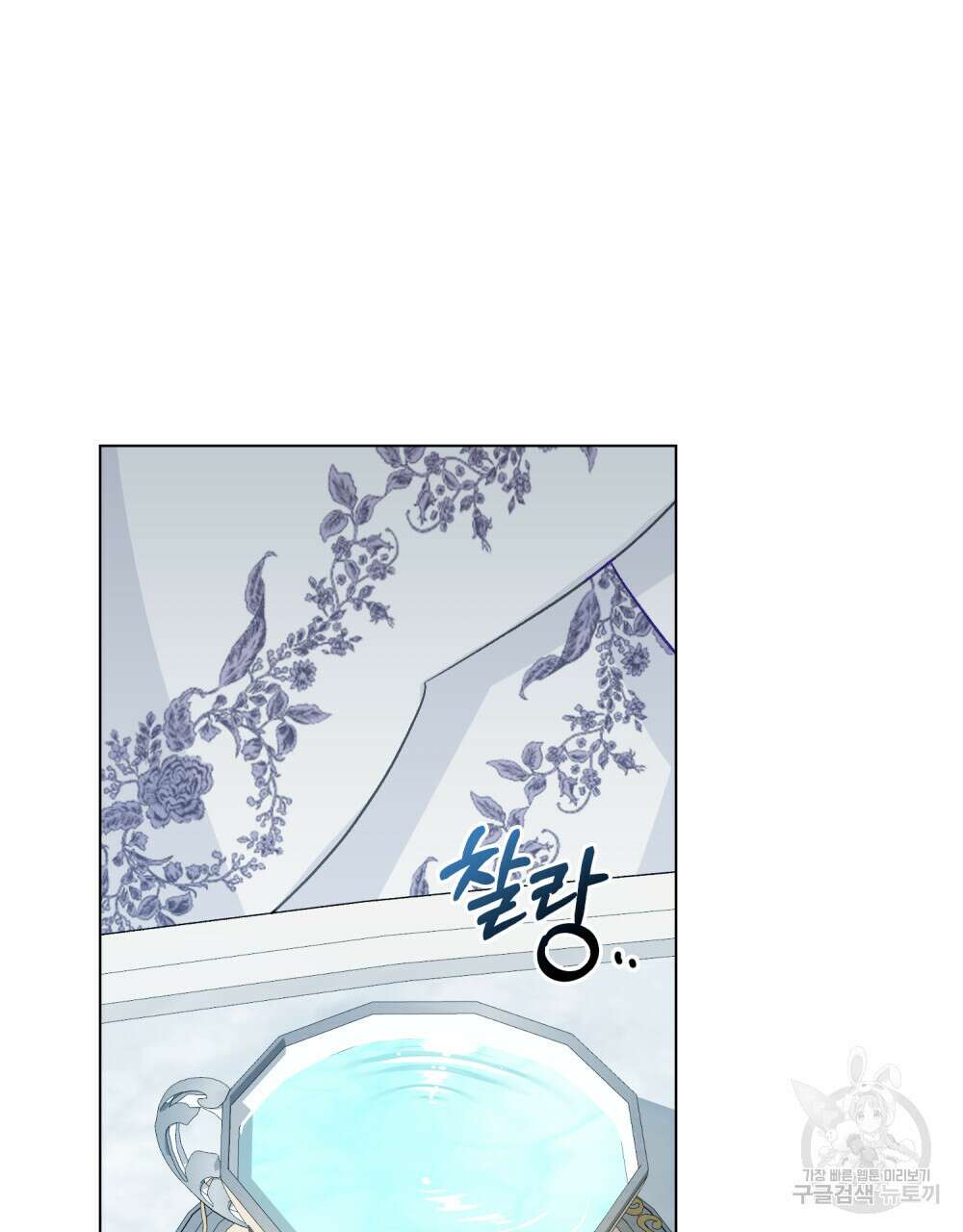 그다지 사랑하지 않는 그대에게 41화 6