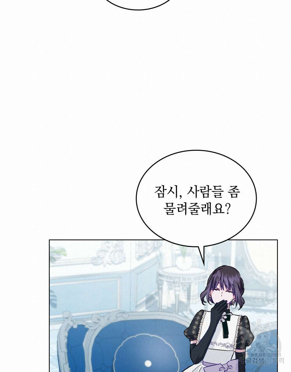 그다지 사랑하지 않는 그대에게 41화 18