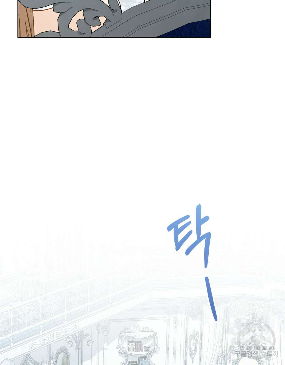 그다지 사랑하지 않는 그대에게 41화 22